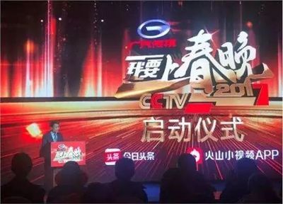 權.發(fā)布|細數(shù)春晚廣告冠名變遷