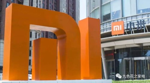 小米集團發布第三季度財報 多項指標超市場預期