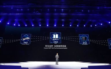 科普來襲〡華為5G通往全聯接世界之路-共賞&ldquo;互聯網領先科技成果發(fā)布活動&rdquo;的視覺盛宴第一輯