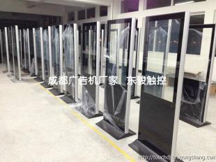 成都廣告機批發,四川東駿戶外防水防爆廣告機,發布系統最新產品_世界工廠網