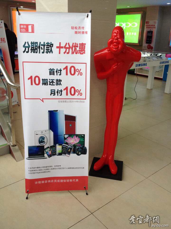 捷信分期,輕松擁有。 - 分類信息/廣告發布 - 愛宜都網