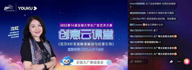 《時(shí)尚芭莎》作為首家時(shí)尚媒體參與大廣賽命題發(fā)布 助力發(fā)掘大學(xué)生廣告設(shè)計(jì)人才