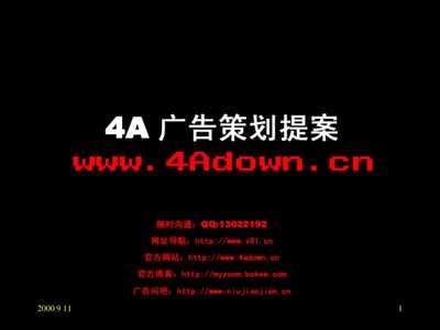 柯斯達市場導(dǎo)入基本思路及下線慶典與記者試乘會企劃案